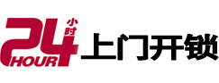 闽清开锁公司